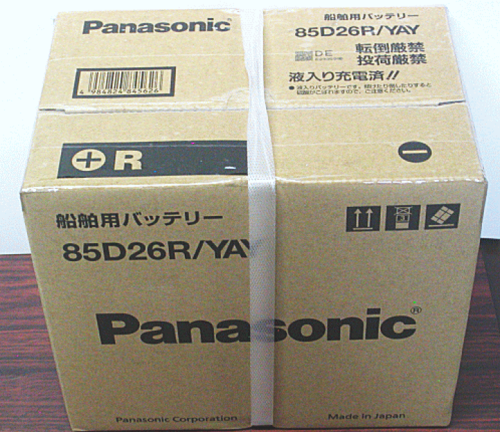 船舶用バッテリー 85D26R カルシウムタイプ Panasonic