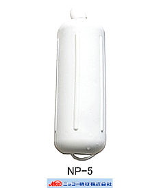 ボート フェンダー キングフェンダー NIKKO NP-5 B級 エアレス 2段 ボートフェンダー L73cm 直径30cm ニッコー機材社製品 日本製 単品配送 39