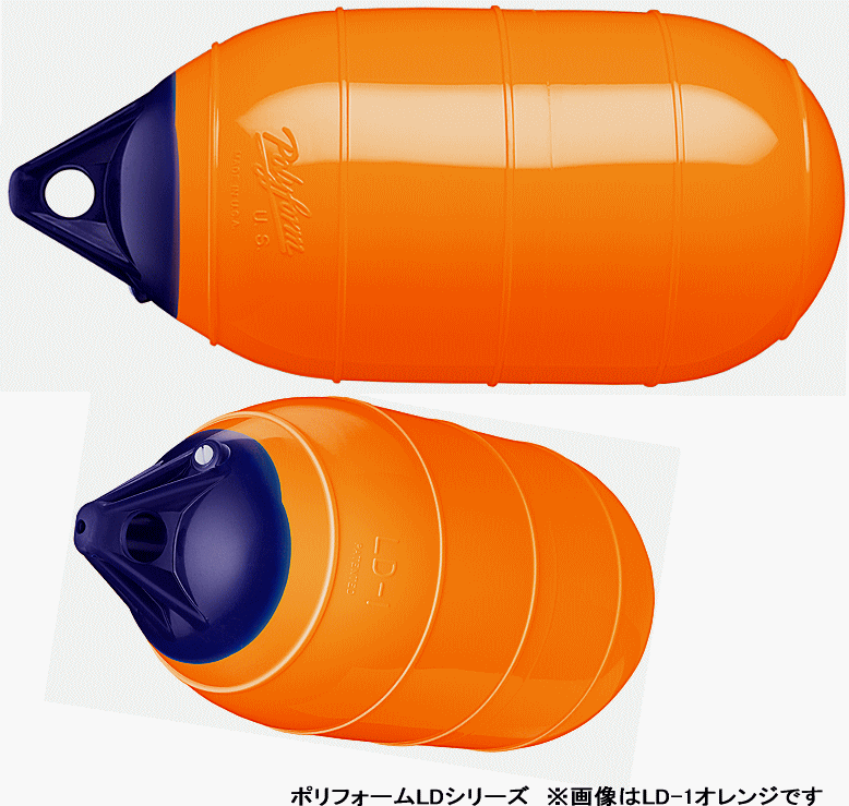 Polyform ポリフォームLDシリーズエアーフェンダーLD-1は マークブイ等に最適な1アイボートフェンダーです サイズ：215ｍｍ×470ｍｍ カラー：オレンジ エアー注入式 欠品 贈与 LD-1 入荷待ち 春新作の エアー ポリフォーム ブイ フェンダー オレンジ