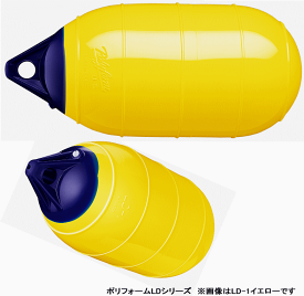 エアー フェンダー ブイ ポリフォーム LD-2 イエロー 39