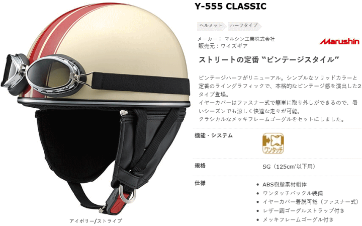 楽天市場】ヤマハ ハーフ ヘルメット Y-555 CLASSIC 39 : AMA 錨
