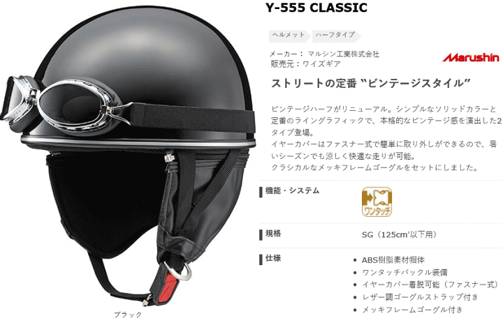 専用　ハーフヘルメット バイク レザー 黒 ビンテージ タチバナHALCYON ハーフヘルメット バイク レザー 黒 ビンテージ タチバナHALCYON