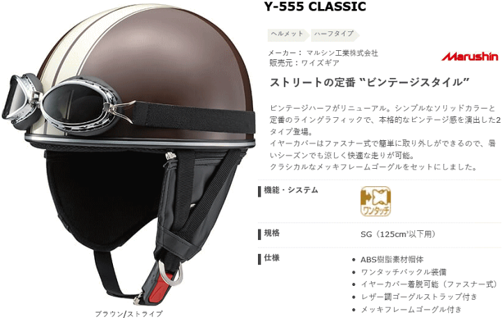 楽天市場】ヤマハ ハーフ ヘルメット Y-555 CLASSIC 39 : AMA 錨屋