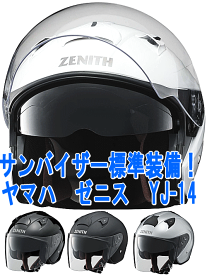 ヤマハヘルメット ゼニス YJ-14 39