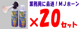 楽天市場 エアーホーン レゲエの通販