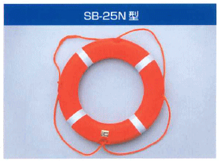 楽天市場】救命浮環 SB-25N 単品 39 : AMA 錨屋マリンギア 楽天