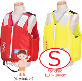【店舗在庫あり】子ども用救命胴衣 TV-12C-Sサイズ エスパーダ ライフジャケット 桜マーク 新基準 国土交通省型式承認品 小型船舶用救命胴衣 小児用15kg〜40kg タイプA 着用義務対応 39