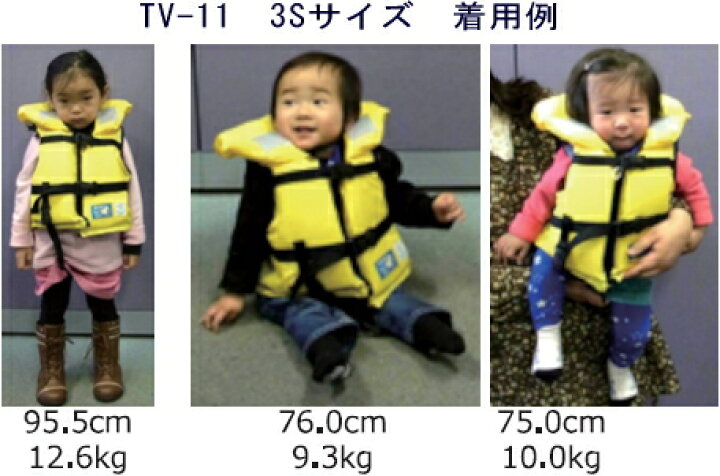楽天市場 子ども用救命胴衣 Tv 12c 3sサイズ ライフジャケット 桜マーク 新基準 国土交通省型式承認品 小型船舶用救命胴衣 小児用15kg未満 タイプa 着用義務対応 Ama 錨屋マリンギア 楽天市場店 楽天市場 子ども用救命胴衣 Tv 12c 3sサイズ ライフジャケット 桜マーク 新基準 国土交通省型式承認品 小型船舶用救命胴衣 小児用15kg未満 タイプa 着用義務対応 Ama 錨屋マリンギア 楽天市場店
