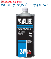 楽天市場】船外機 2スト オイルの通販