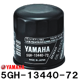 【店舗在庫あり】5GH-13440-72/ -00/ -10/ -30/ -70 / -71 ヤマハ 純正 船外機 オイル フィルター エレメント 39
