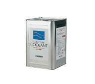 ヤマハ ボート ロングライフ クーラント LLC-3000 18L ノンアミンタイプ YAMAHA 純正 単品配送 39