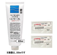 【在庫あり販売中】ヤマハ 船外機 ギヤオイル 800ml 90790-73613-1個とヤマハ純正ドレンプラグガスケット…