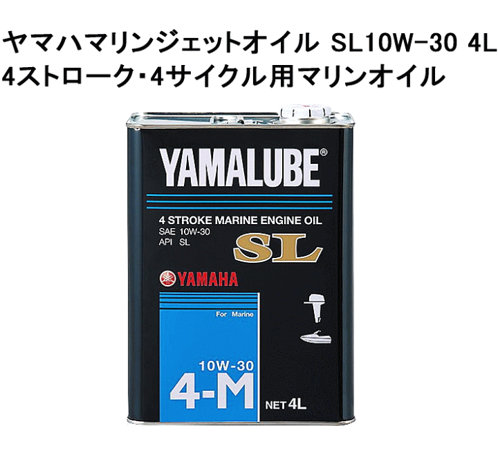 お歳暮 2024 ヤマハ 楽天市場】YAMAHA MJ SHO・SVHO セット オイル交換 水上オートバイ用