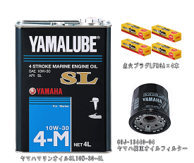 【店舗在庫あり！】YAMAHA ヤマハ MJ メンテナンスセット ヤマハマリンジェット FZS・FZR・VXR・VXS オイル交換・点火プラグ4本セット ヤマハマリンオイル SL10W-30 4L ×1缶＋69J-13440-05 純正 オイルエレメント×1個＋純正 点火プラグ LFR6A×4本 まとめてセット