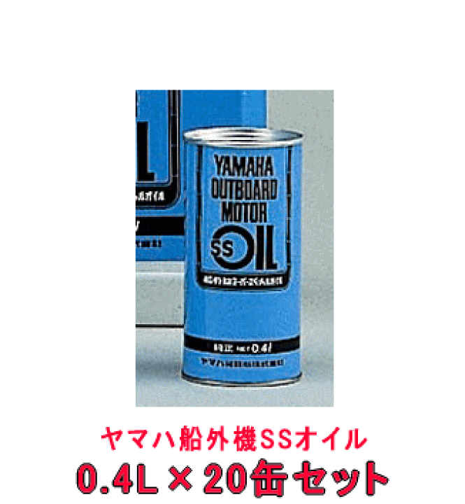 即納-96時間限定 3缶×4lセット！2サイクル船外機エンジン用ヤマハ純正