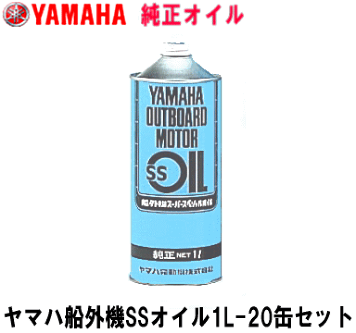 楽天市場】【ヤマハ出荷制限発令・店舗在庫あり販売中】ヤマハ 船外機 