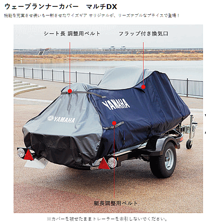 YAMAHA 1800cc マリンジェト MJFX Cruiser用 サイドカバー 左右