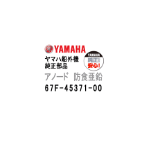 楽天市場】ヤマハ 船 外 機 トリムタブの通販