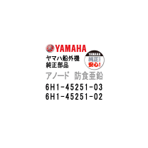 楽天市場】ヤマハ 船 外 機 純正 部品の通販 楽天市場】ヤマハ 船 外 機 純正 部品の通販