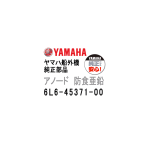 ���}�n �D�O�@ �A�m�[�h 6L6-45371-00 �g�����^�u �W���N ���}�n�D�O�@ �������i