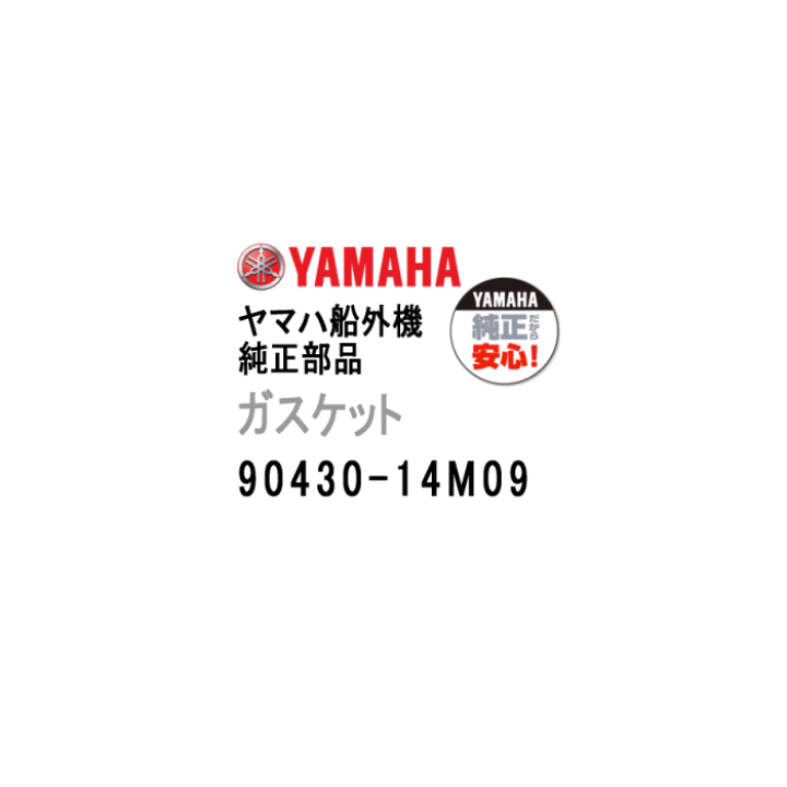 楽天市場】ヤマハ 船外機 純正部品 オイル ドレン ガスケット ヤマハ 