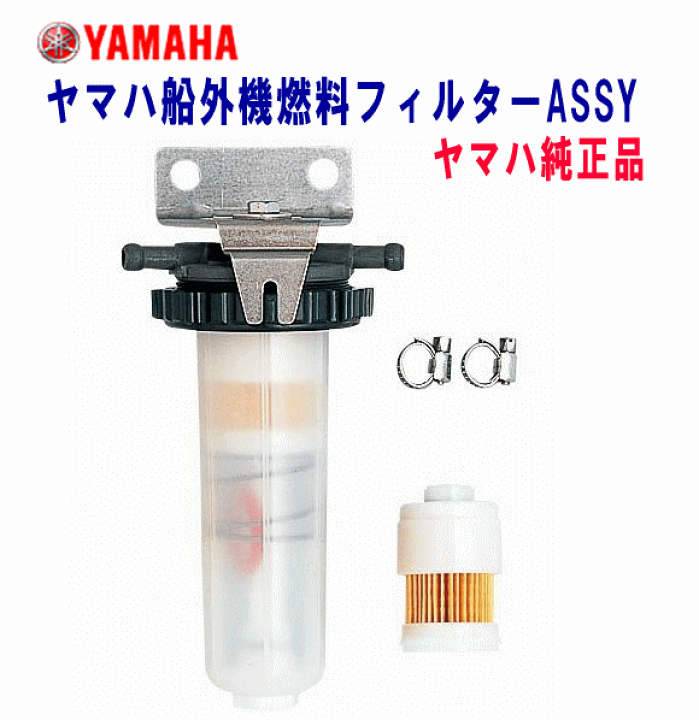 Yahoo!オークション - 19-208 燃料フィルター N.T-200 漁船 漁師