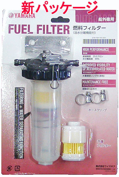 楽天市場】ヤマハ 船外機 燃料 フィルター ASSY 新パッケージ 楽天市場】ヤマハ 船外機 燃料 フィルター ASSY 新パッケージ