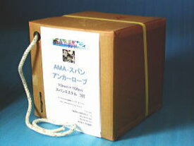 AMA スパン アンカー ロープ 12mm×100m 日本製 スパンエステル ロープ 3打 単品配送 39