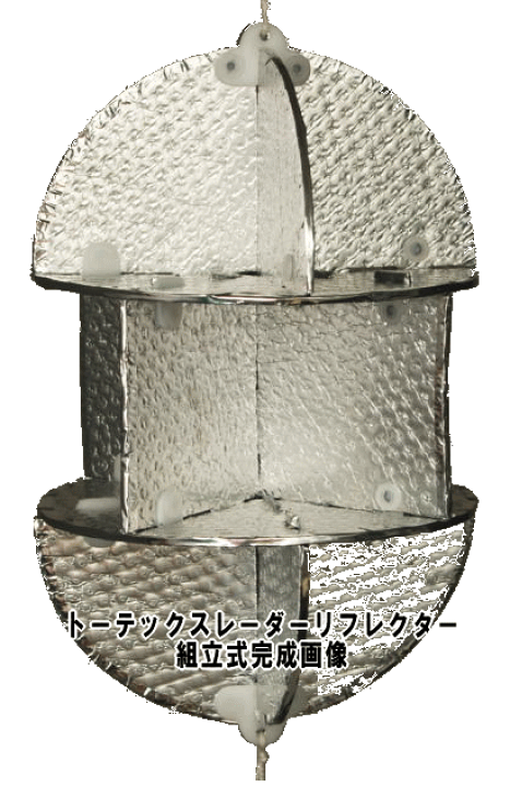 航海用レーダー反射器 T-RF08-C-245-12型 | ヤマハ発動機