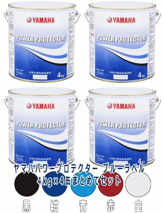楽天市場】【入荷未定の為販売休止中】ヤマハ 船底塗料 パワー