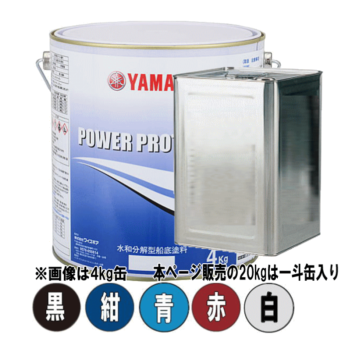 パワープロテクター ブルーラベル 2kg 赤、青、黒、白(グレー