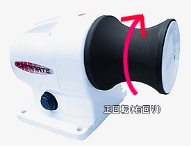 アンカーウインチ ヤマハ パワーメイト-2 12V-200W 順回転（正回転・右廻り）単品配送 39