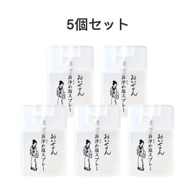 (送料無料）5個セット　おいせさん　お浄め塩スプレー4562490550084