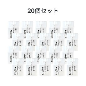 (送料無料）20個セット　おいせさん　お浄め塩スプレー4562490550084