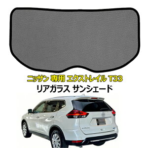 �G�N�X�g���C�� T33�n ���A�K���X �T���V�F�[�h ���b�V���J�[�e�� �j�b�T�� ��p �G�N�X�g���C�� X-TRAIL T33 SNT33�^ 4��� 2022�N7��-���s �J�[�V�F�[�h �� �㕔�E�C���h �p�T���u���b�J�[ �Ռ� �f