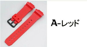 G-SHOCK�Ή� �x���g���� ���v�o���h ���v�x���g TPU �h�����v�o���h ���v�A�N�Z�T���[�ėp�@��FDW-5600/5000/5030,GWX-5600,GW-5000,GLS-5600,GW-M5610,G-5600,GW-B5600,GLX-5600,GB-5600,DW-6900,GA-2100,9052�V���[�Y,5600�V��