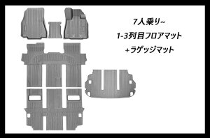 �O�H �V�^ �f���JD5�^ ��p �t���A�}�b�g �J�[�}�b�g 7�l����p /Mitsubishi Delica D:5 CV1W 2019�N2���`���s (H31.2�`���s) ��p�݌v �g�����N�}�b�g 3D���̃J�[�}�b�g TPE�f�� �h�� �h�� �h�� �A�N�Z�T