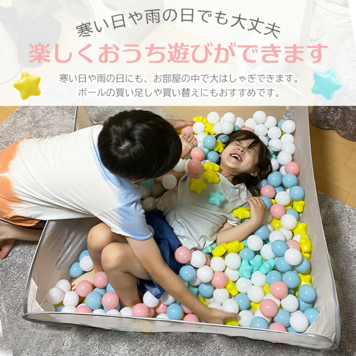 楽天市場 レビュー記入でプラス30個 カラーボール ボールプール ボール 4個 子供 おしゃれ かわいい パステル 星 知育におすすめ おもちゃ ボールハウス カラーボール 日本製デザイン 大量 セット ゴムボール ボールプール用ボール おうち時間 お祝い 誕生日