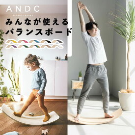 木製 バランスボード 大人 子供 大人用 体幹トレーニング ダイエット 器具 バランストレーニング インナーマッスル フィットネス 運動不足 自宅 おしゃれ かわいい