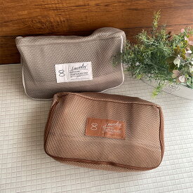【おしゃれ着用】洗濯ネット ランドリーネット 仕分け ポケット付き かわいい おしゃれ メッシュ セット クリーニング ランドリーバッグ ランドリーポーチ ドラム式 コインランドリー 乾燥機 (Bath)