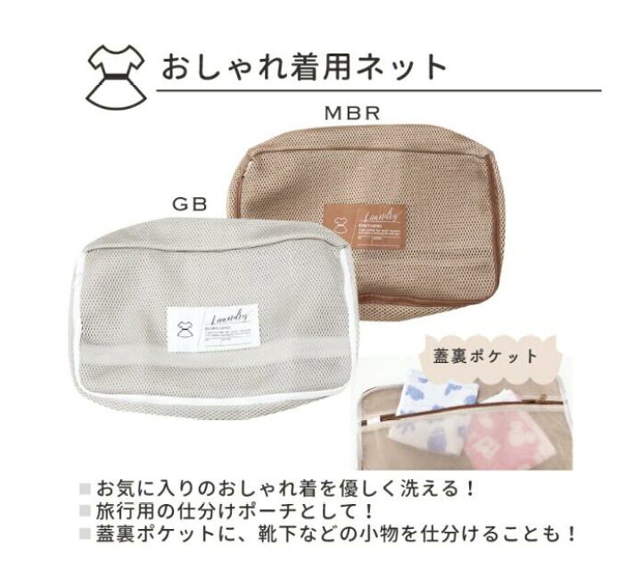 楽天市場 おしゃれ着用 洗濯ネット ランドリーネット 仕分け ポケット付き かわいい おしゃれ メッシュ セット クリーニング ランドリーバッグ ランドリーポーチ ドラム式 コインランドリー 乾燥機 Andc楽天市場店 楽天市場 おしゃれ着用 洗濯ネット ランドリーネット 仕分け ポケット付き かわいい おしゃれ メッシュ セット クリーニング ランドリーバッグ ランドリーポーチ ドラム式 コインランドリー 乾燥機 Andc楽天市場店