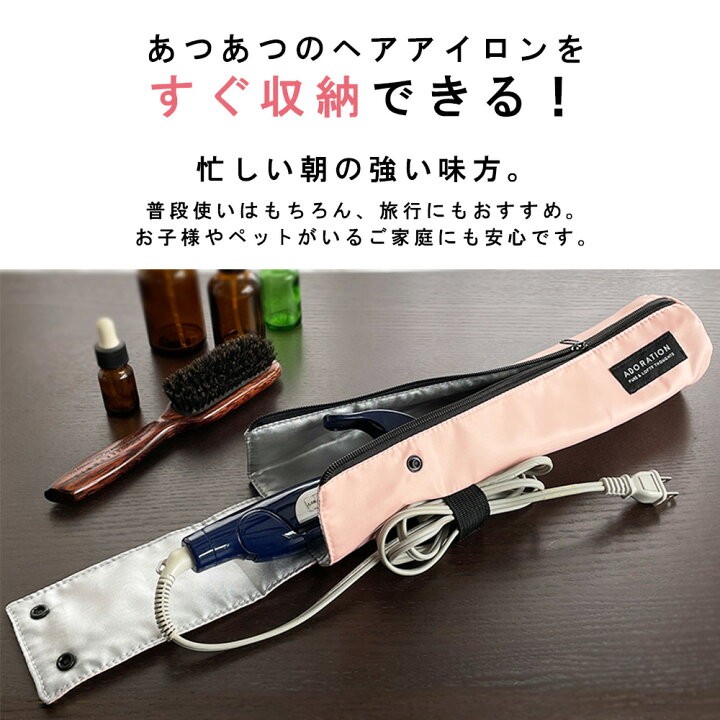 楽天市場 ヘアアイロン ケース 吊り下げられる 熱いままok 耐熱 ネコ柄 ヘアアイロン ポーチ 収納 ポケット アイロン入れ コテ入れ ミニ おしゃれ かわいい 韓国 雑貨 旅行 持ち歩き コンパクト 猫 ねこ ピンク ベージュ ヘアーアイロン カールアイロン Andc楽天 楽天市場 ヘアアイロン ケース 吊り下げられる 熱いままok 耐熱 ネコ柄 ヘアアイロン ポーチ 収納 ポケット アイロン入れ コテ入れ ミニ おしゃれ かわいい 韓国 雑貨 旅行 持ち歩き コンパクト 猫 ねこ ピンク ベージュ ヘアーアイロン カールアイロン Andc楽天