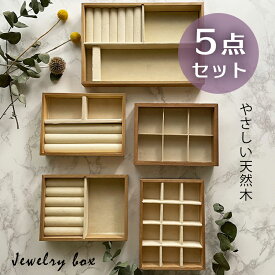 楽天市場 アクセサリー 収納 メンズの通販