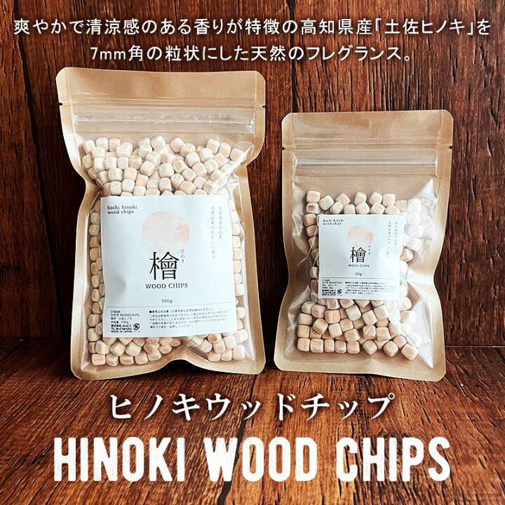楽天市場】【30g】土佐ひのき アロマウッド アロマキューブ ひのきキューブ ウッドチップ 日本製 国産 ヒノキチップ アロマディフューザー 水なし ディフューザー 寝室 木 木製 ヒノキ 精油 ヒノキウッドチップ 加湿器 除湿 檜 和製油 角材 ヒノキオイル ... 楽天市場】【30g】土佐ひのき アロマウッド アロマキューブ ひのきキューブ ウッドチップ 日本製 国産 ヒノキチップ アロマディフューザー 水なし ディフューザー 寝室 木 木製 ヒノキ 精油 ヒノキウッドチップ 加湿器 除湿 檜 和製油 角材 ヒノキオイル ...