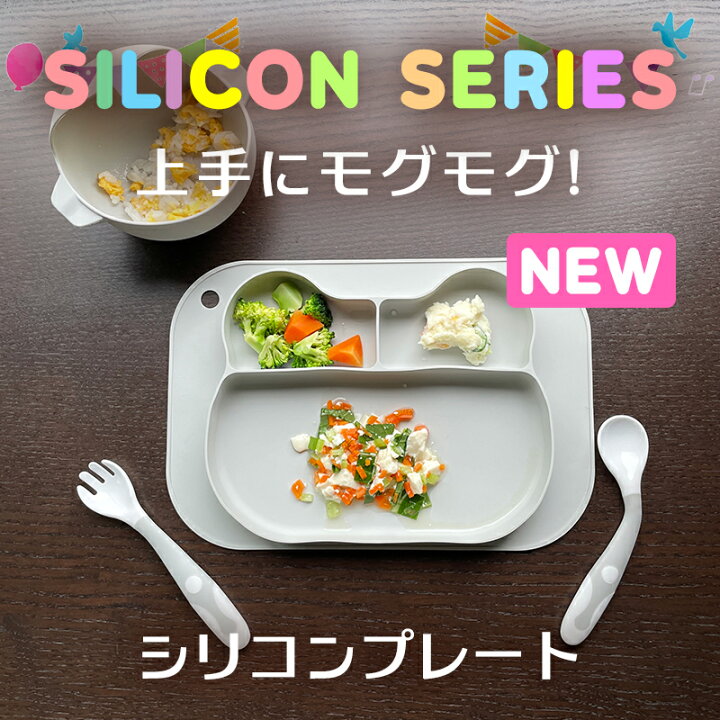 楽天市場 ひっくり返らない ベビー食器 離乳食 プレート 赤ちゃん 食器 シリコンプレート シリコン食器 シリコン トレー シリコン プレート すくいやすい お皿 かわいい おしゃれ お食事プレート 保育園 食洗機 可能 水洗い シンプル 白黒 モノトーン Andc楽天市場店