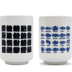 【30%OFF】絵柄が変わる 湯呑 寿司 お寿司 湯呑み 魚字寿司湯呑 日本製 寿司屋 すし屋 お土産 おみやげ 業務用 かわいい おしゃれ インバウンド 漢字 魚 和柄 日本土産 お土産 日本らしい 贈り物 プチギフト