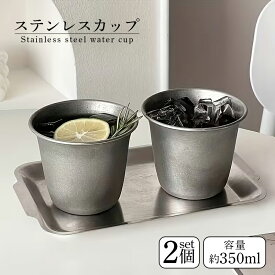 【2個セット】ステンレスカップ コップ カップ 韓国風 SNS ペア 温冷飲料対応 持ち運び おしゃれ かわいい インスタ映え アウトドア キャンプ ギフト プレゼント |