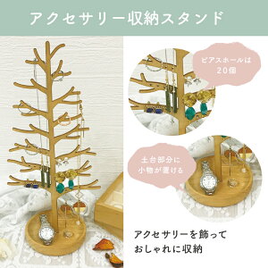 ネックレス スタンド かわいいの人気商品 通販 価格比較 価格 Com ネックレス スタンド かわいいの人気商品 通販 価格比較 価格 Com