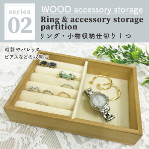 リング 指輪 ジュエリーケース 木製の人気商品 通販 価格比較 価格 Com