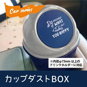 ゴミ箱 車用ドリンクホルダー 収納 通販 価格比較 価格 Com ゴミ箱 車用ドリンクホルダー 収納 通販 価格比較 価格 Com